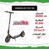 Trottinette électrique UrbanGlide 100 EVO