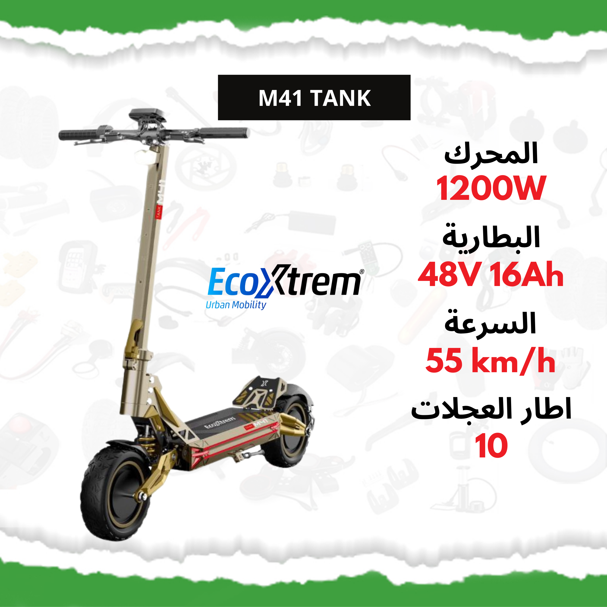 Trottinette électrique M41 TANK